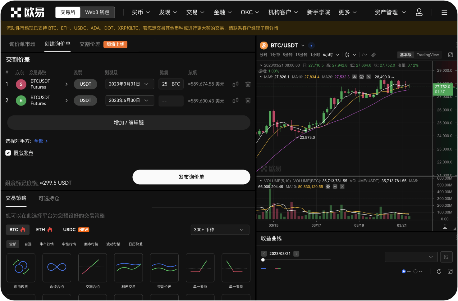 欧易支持哪些稳定币